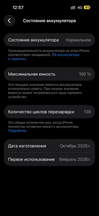 Iphone 16 128gb eac 100% акб