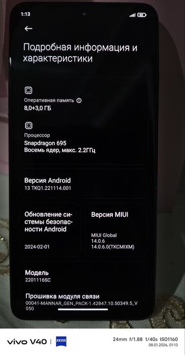 Редми нот 11 про 5G