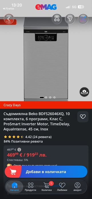 съдомиялна машина  beko  ....