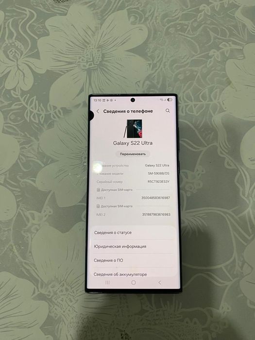 СРОЧНО Samsung S22 Ultra!!!
