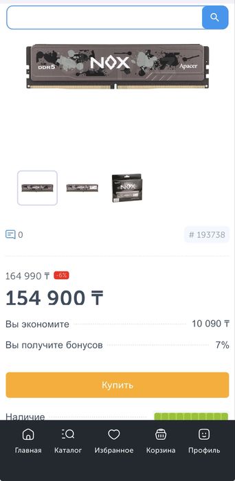 ОЗУ DDR5 16gb 6000MHz