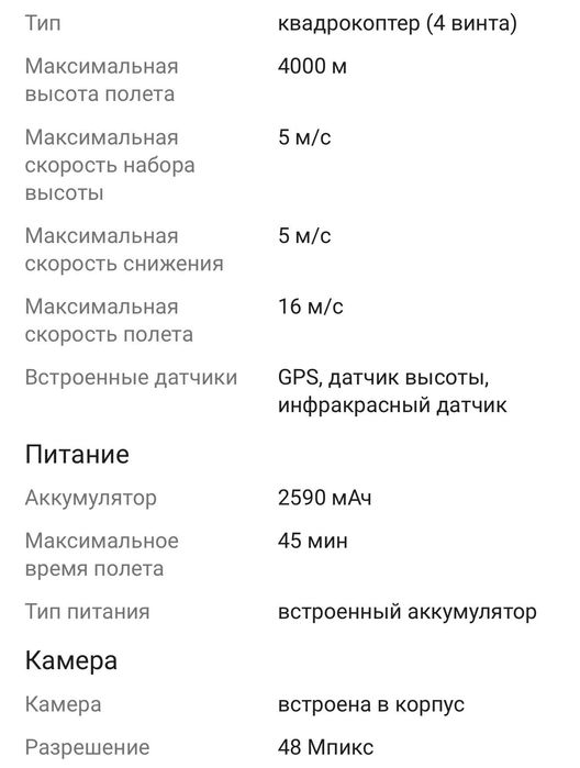 DJI mini 4pro дрон