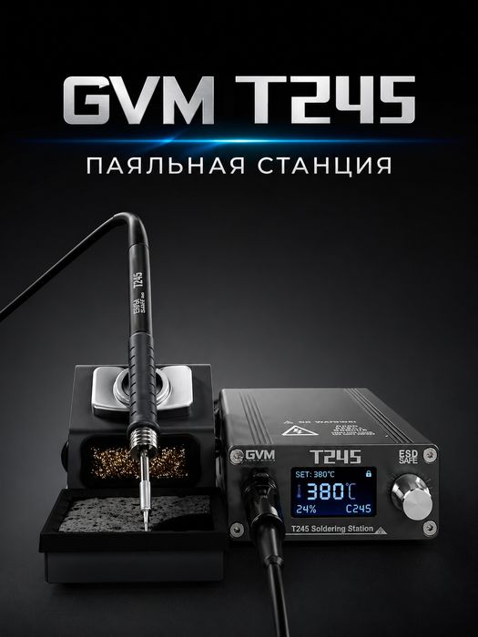 Паяльная станция Sunshine GVM T245