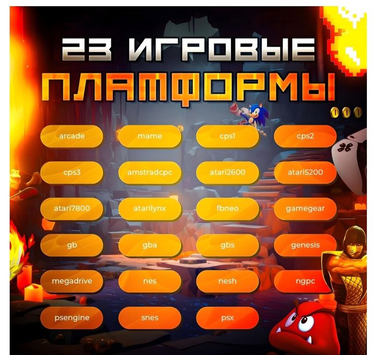 Консоль М15 Супер приставка