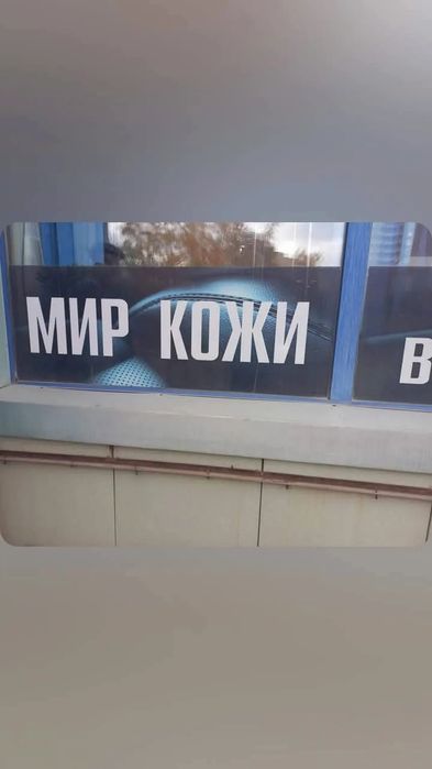 Маси кожа 39-41 размеры и
