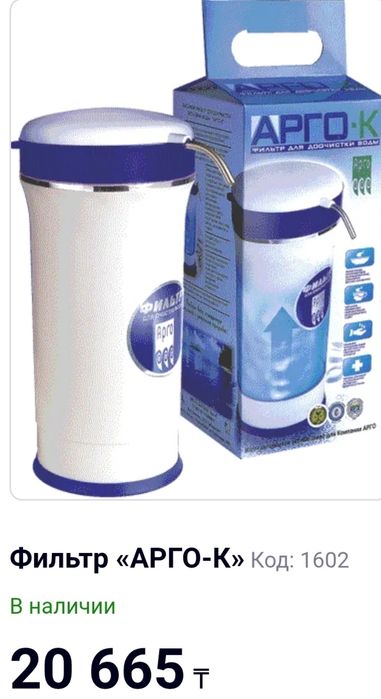 Фильтр для очистки воды