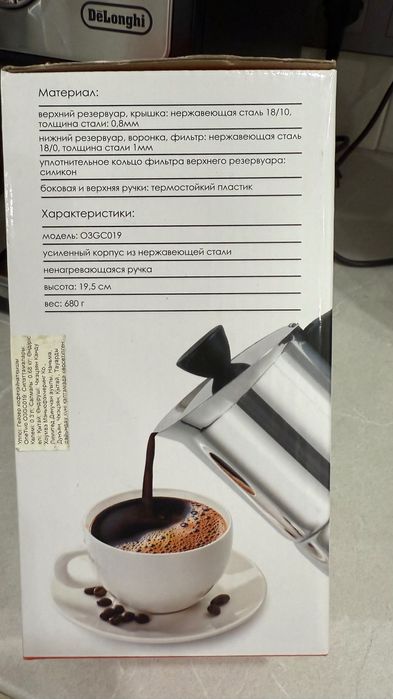 Кофеварка гейзерная