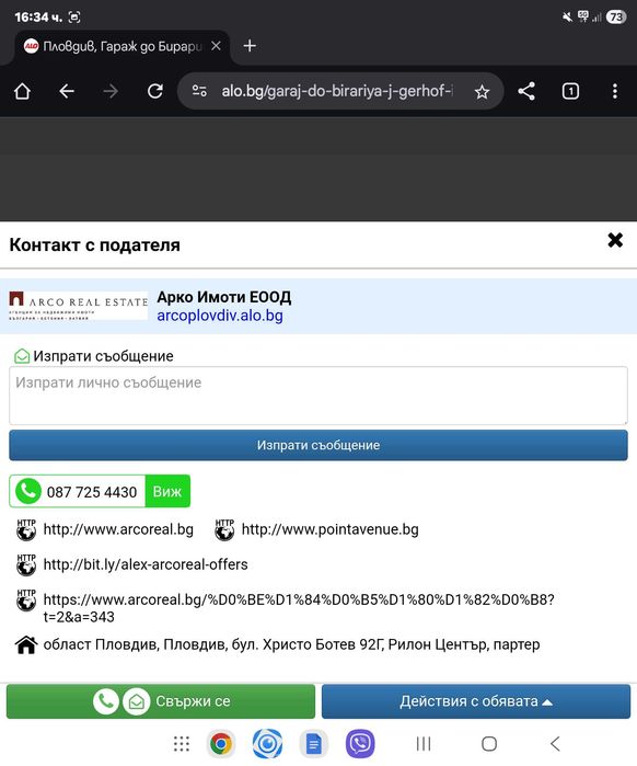 Продава се Двустаен апартамент в Пловдив, Тракия - 59 кв.м за 1115 €/кв.м - Снимка #19