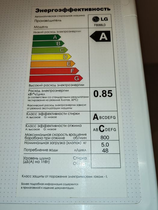 Стиральная машина LG