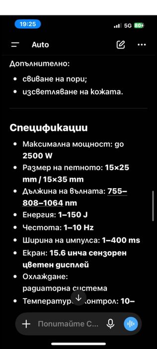 Нов диоден лазер