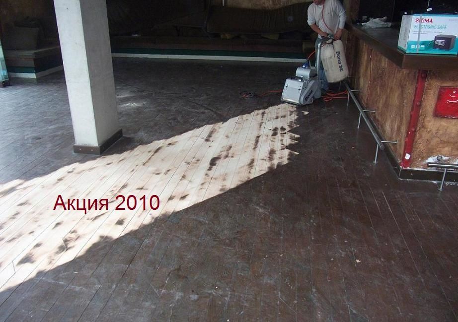 Безпрахово циклене на паркет и дюшеме Варна