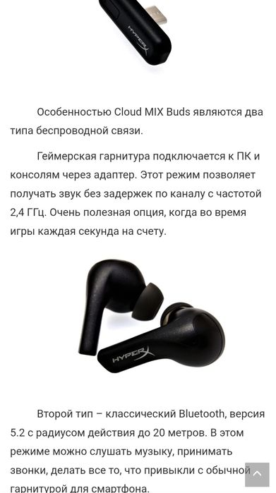 Топовая игровая гарнитура! - HyperX Cloud MIX Buds, Bluetooth 5.2