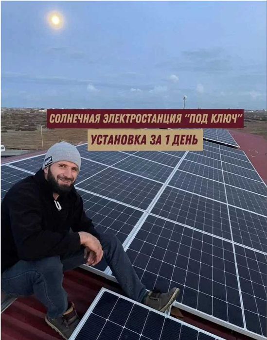 Quyosh panel uyga / Солнечная панель на дом / Солнечные панели