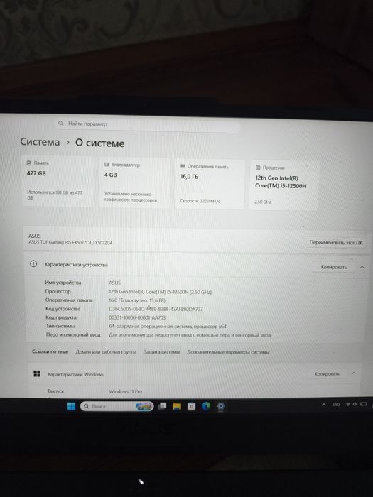 Продается игровой ноутбук