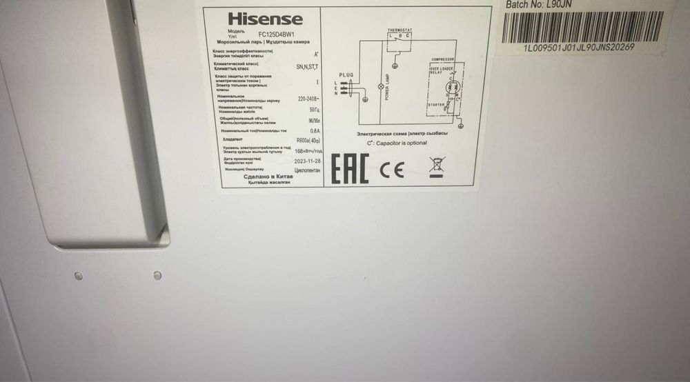 Продам морозильную камеру