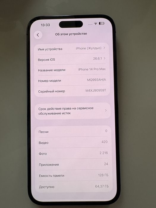 Айфон 14 про мах 128 гб