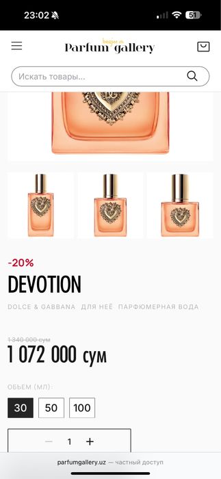 Парфюмерная вода Dolce & Gabbana