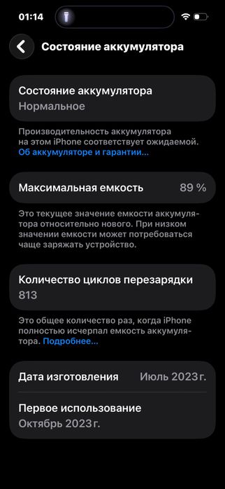 Айфон 15 про без горантией