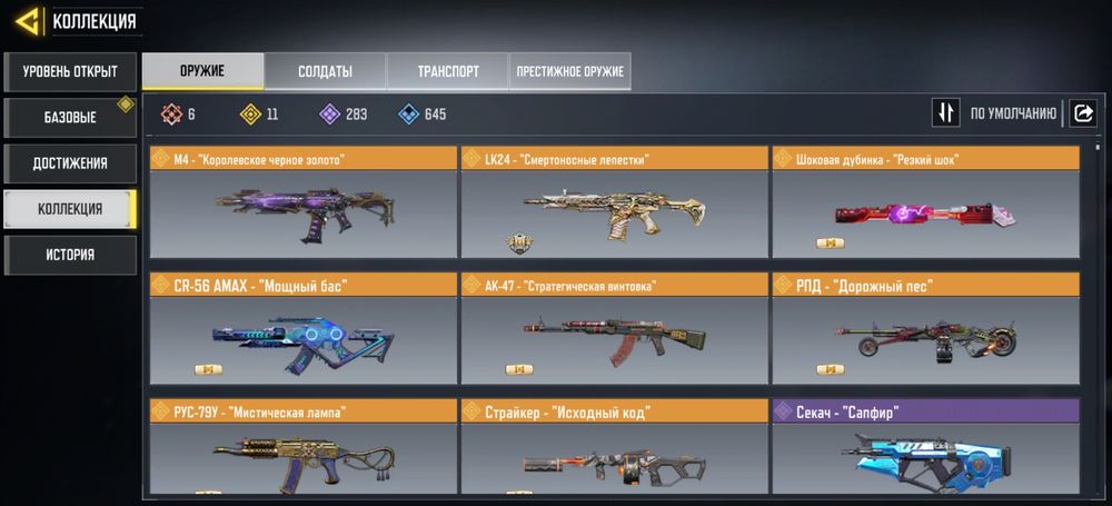 Aккаунт codm продам