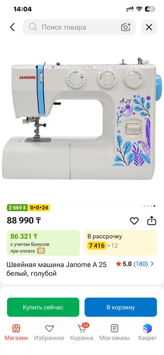 Швейная машина Janome