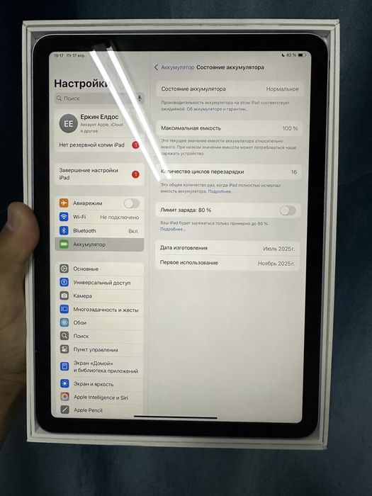 IPad Air M3 (11-inch)