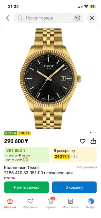Часы tissot продам хорошие качественные очень