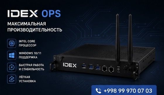 Интерактивдоска