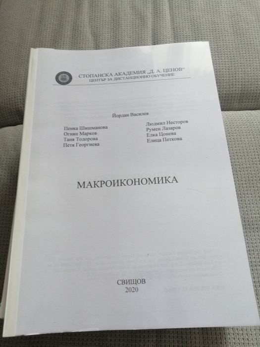 Учебници по Икономика