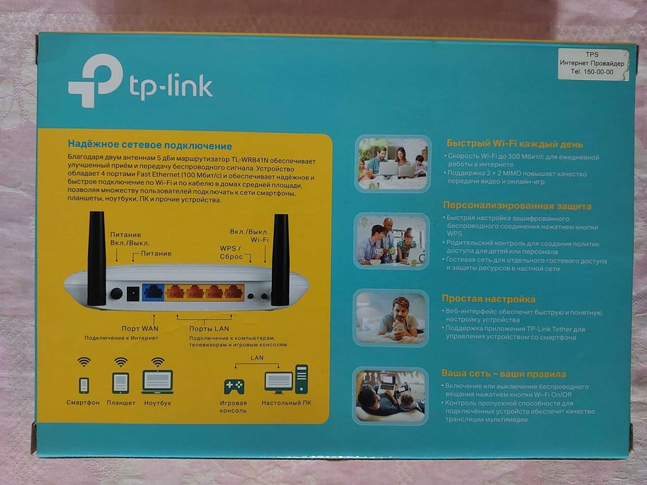 Wi-Fi Router ZYXEL - Tp-Link