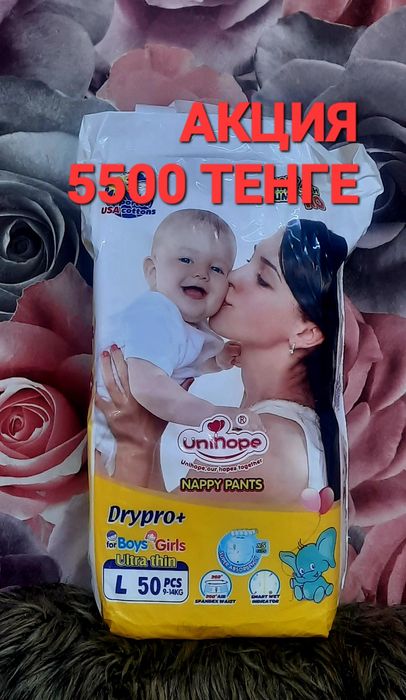 Подгузники трусики.