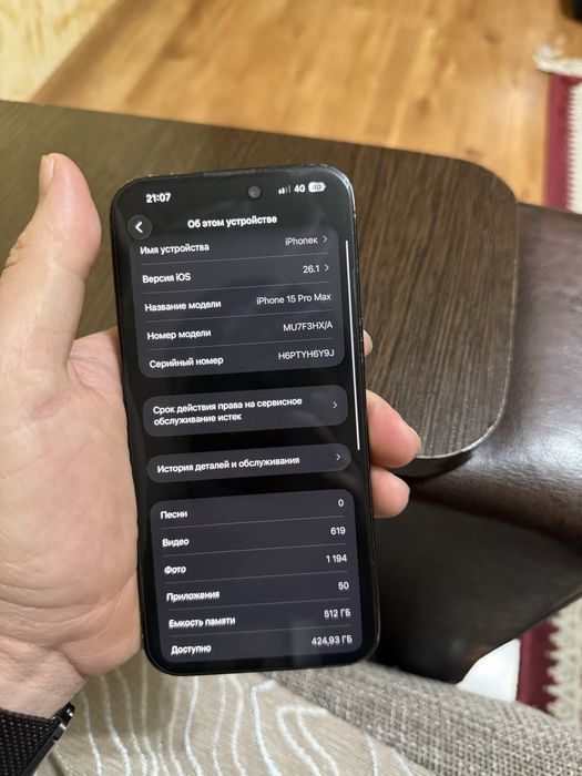 Продам айфон 15 про макс 512 гб