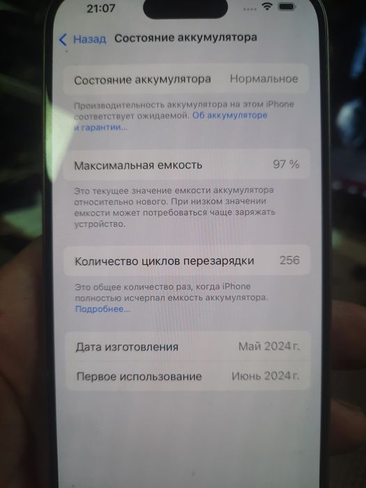Iphone 15 pro срочно