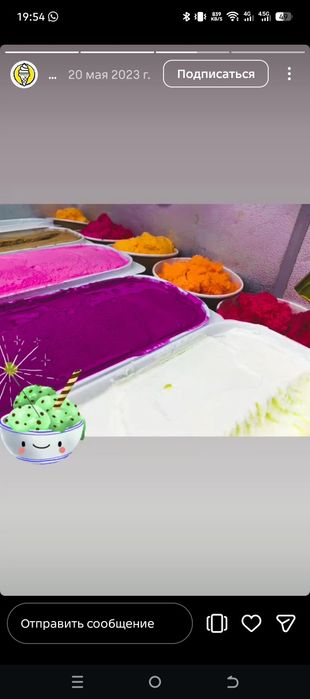 Готовый бизнес мороженое