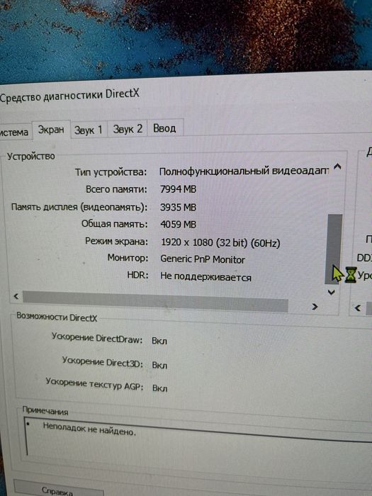 Пк Core i3 rtx  1650