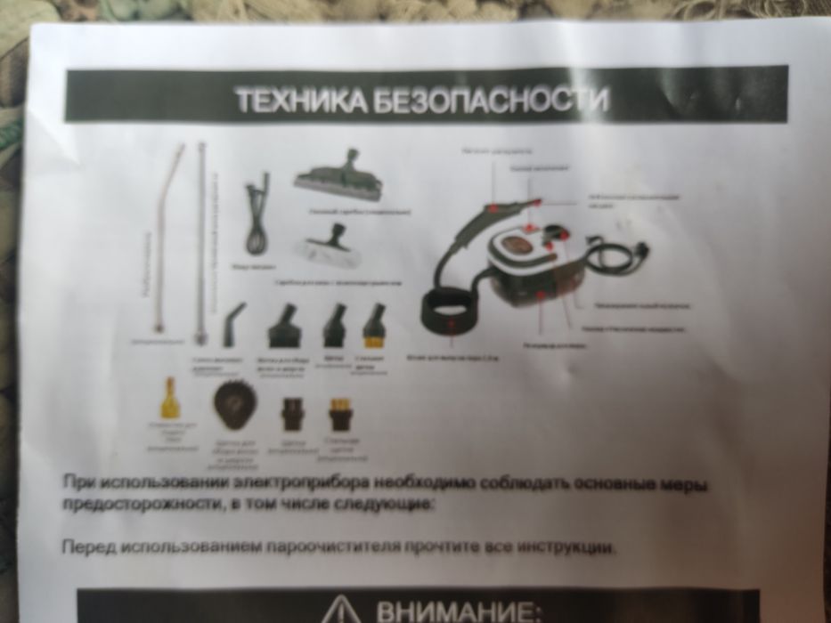 Отпариватель с насадками