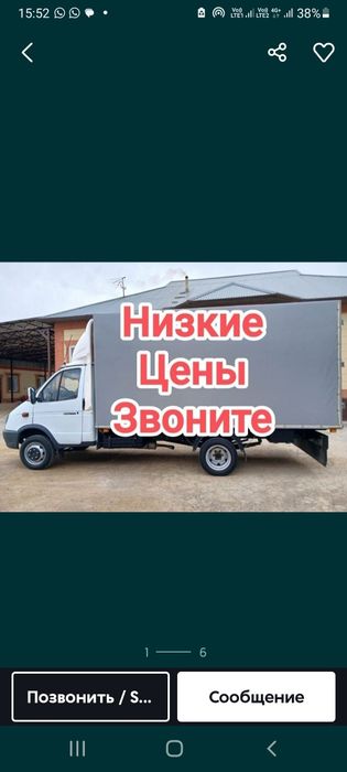 ГАЗЕЛЬ Доставка Грузоперевозки