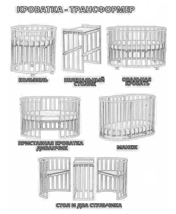 Кровать трансформер