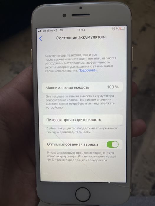 Например Iphone 7