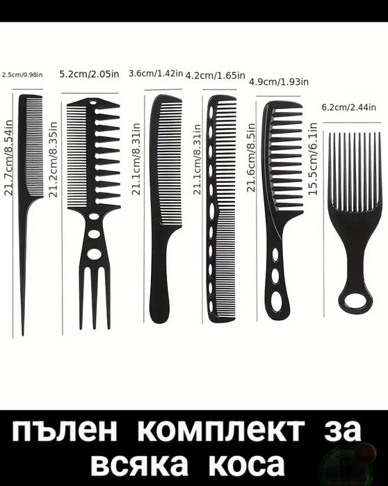 Фризьорски гребени и ножици