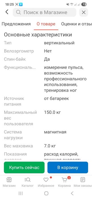 Продам велотренажер