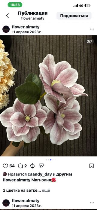 Продам искуссвтенные цветы