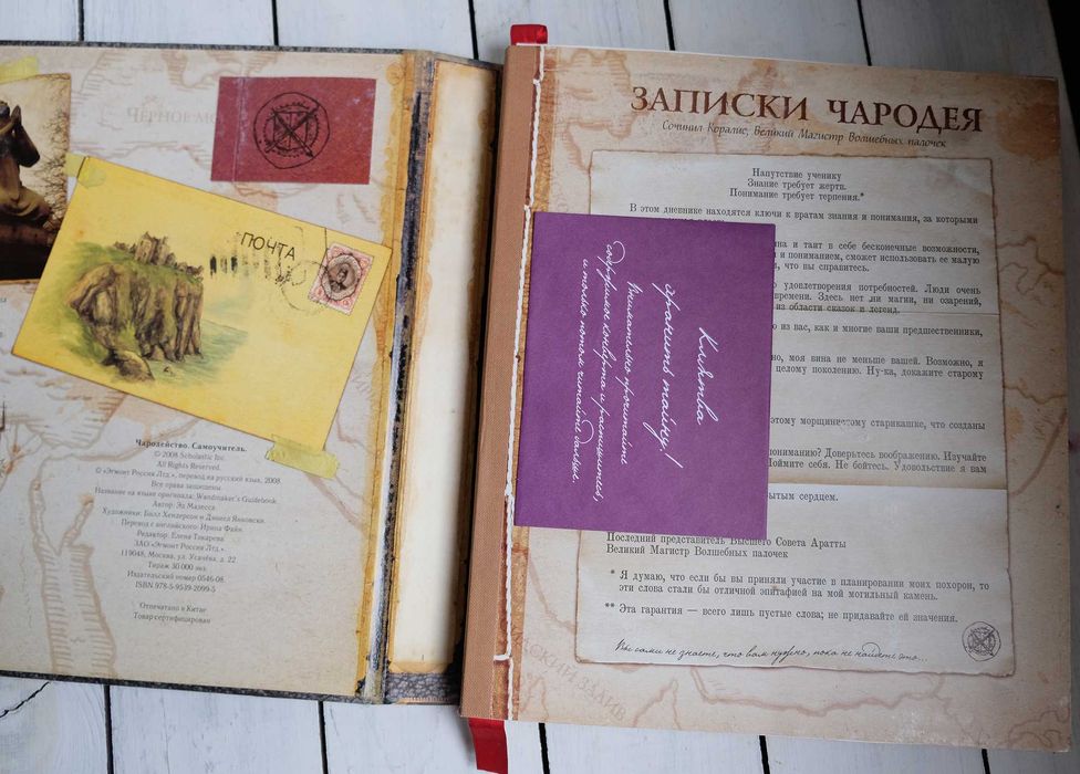 Чародейство. Самоучитель