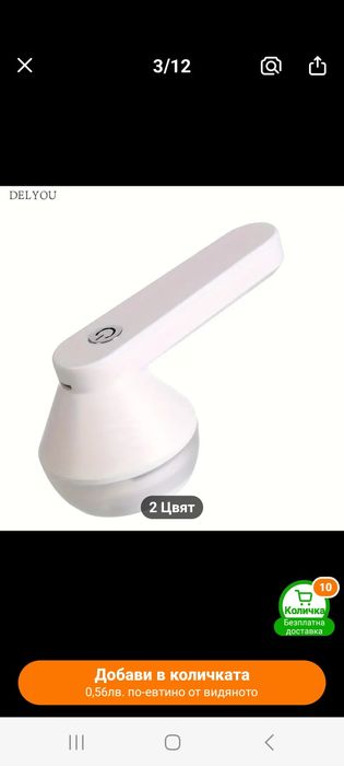 Машинка за отстраняване на мъх и косми