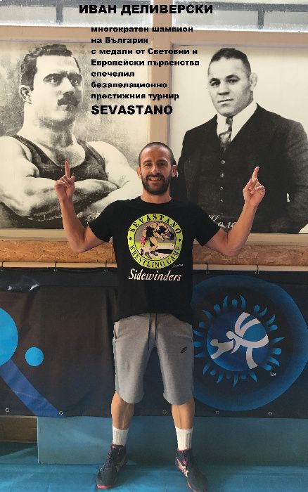 Топ УНИКАЛНА Тениска SEVASTANO от Турнира по Борба модна