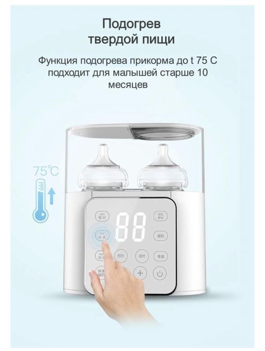 Стерилизатор и подогреватель бутылок