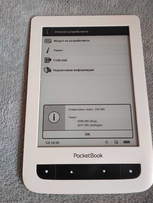 PocketBooк Touch Lux 2 електронна книга с подсветка