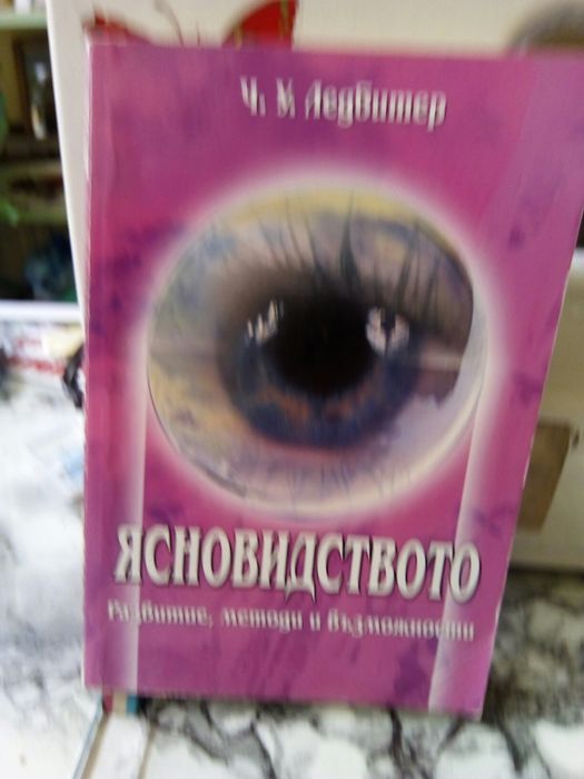 Продавам книги в отлично състояние по 5 лв ако имате въпроси пишете ми
