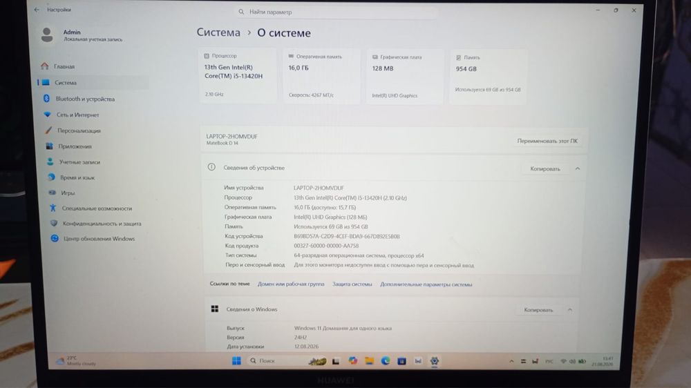 Продам ноут HUAWEI MateBook D 14