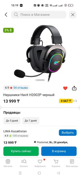 Продам наушники Havit H2002P черный