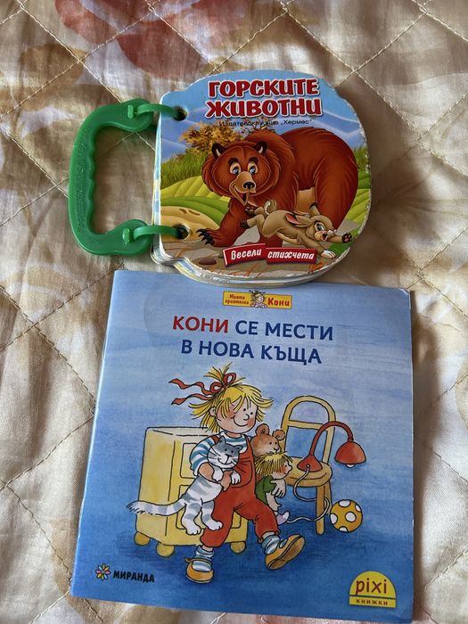 Книжки за вашето дете